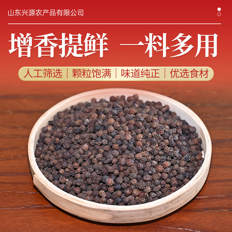 白胡椒粒黑胡椒颗粒饱满去腥增香猪肚鸡煲汤香料胡椒