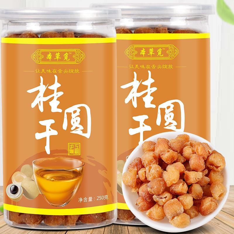 桂圆肉250g罐干优质龙眼无