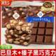 榛子巴旦木黑巧克力可可脂坚果夹心网红糖果独立小包装 解馋小零食