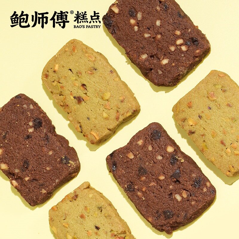 鲍师傅开心果/榛子巧克力曲奇饼干盒装120g零食品糕点心特产小吃