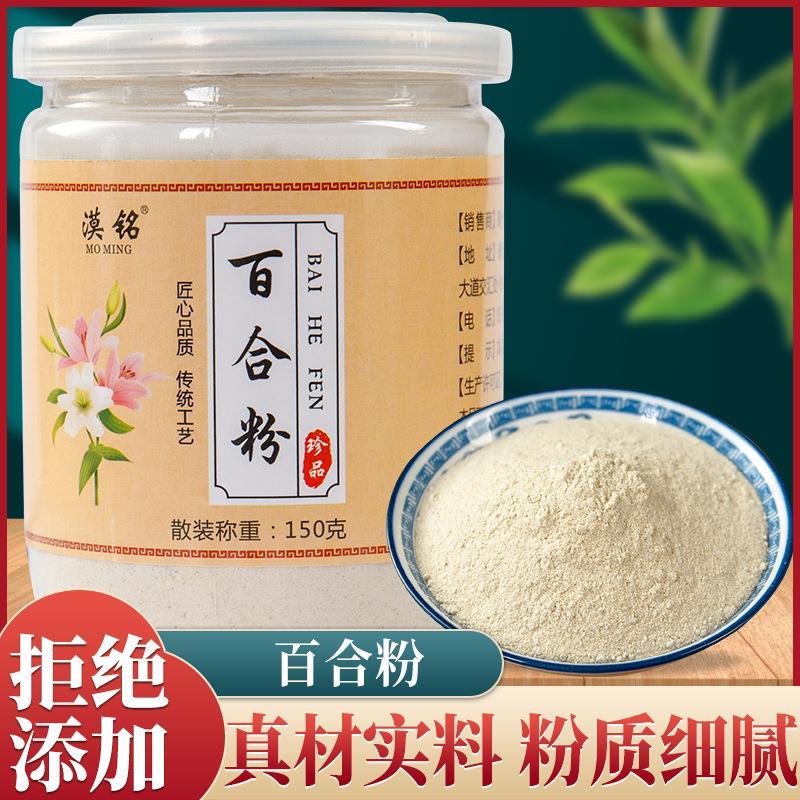 百合粉100g罐装冲调饮品营