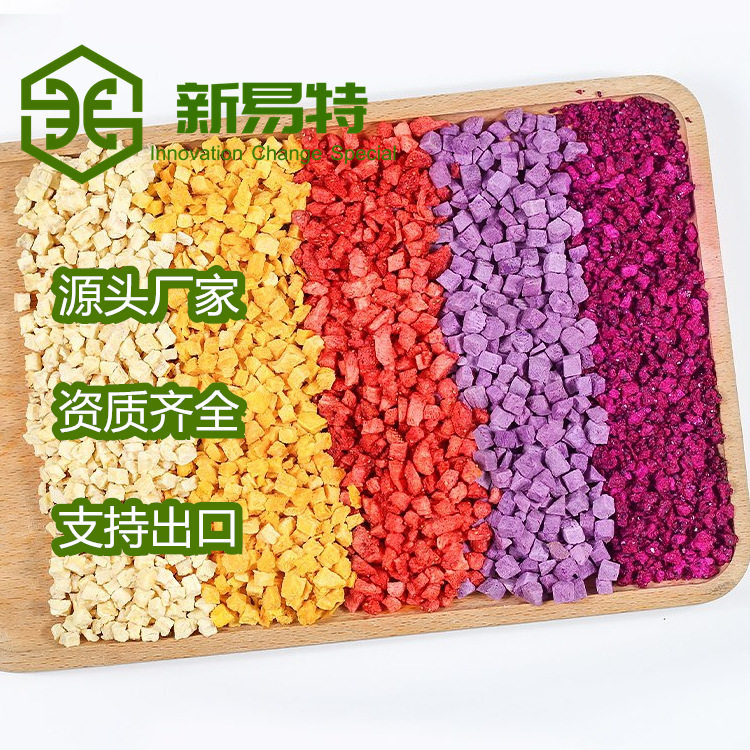 源头厂家供应冻干混合水果丁草莓火龙果芒果紫薯香蕉果蔬