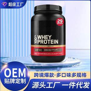 跨境tk爆款whey protein运动蛋白粉健身补充剂乳清蛋白粉定制