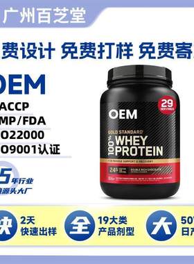 跨境tk乳清蛋白粉whey protein powder运动健身补充剂蛋白粉