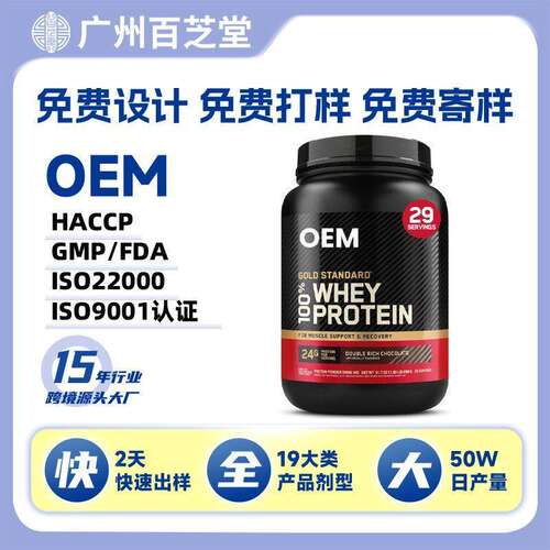 跨境tk乳清蛋白粉wheypro