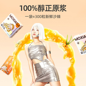 默小吉300ml10袋装沙棘原浆 礼盒装即食沙棘果汁沙棘饮料