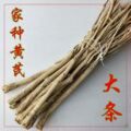 黄芪精选甘肃家种黄芪条节子1.4-1.8cm产地一手货源材