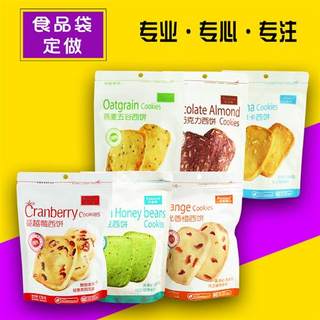 食品塑料包装袋定制复合真空自立自封袋大米八边封订做膜印刷logo