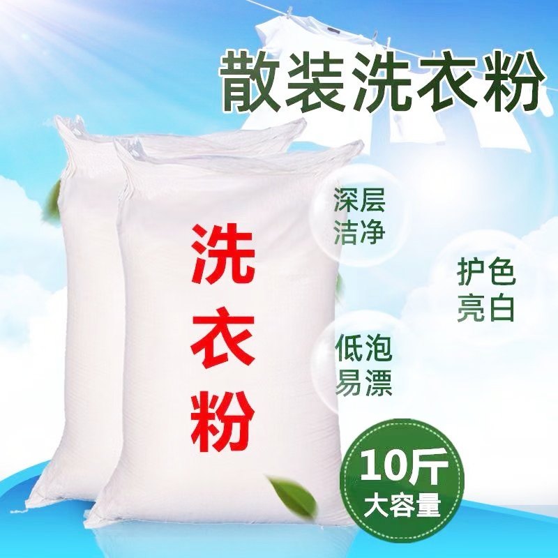 大包散装  纯白洗衣粉,洗护清洁剂/卫生巾/纸/香薰,洗衣粉/爆炸盐/活氧泡洗粉,淘宝优惠券,粉丝福利购,淘宝优惠卷