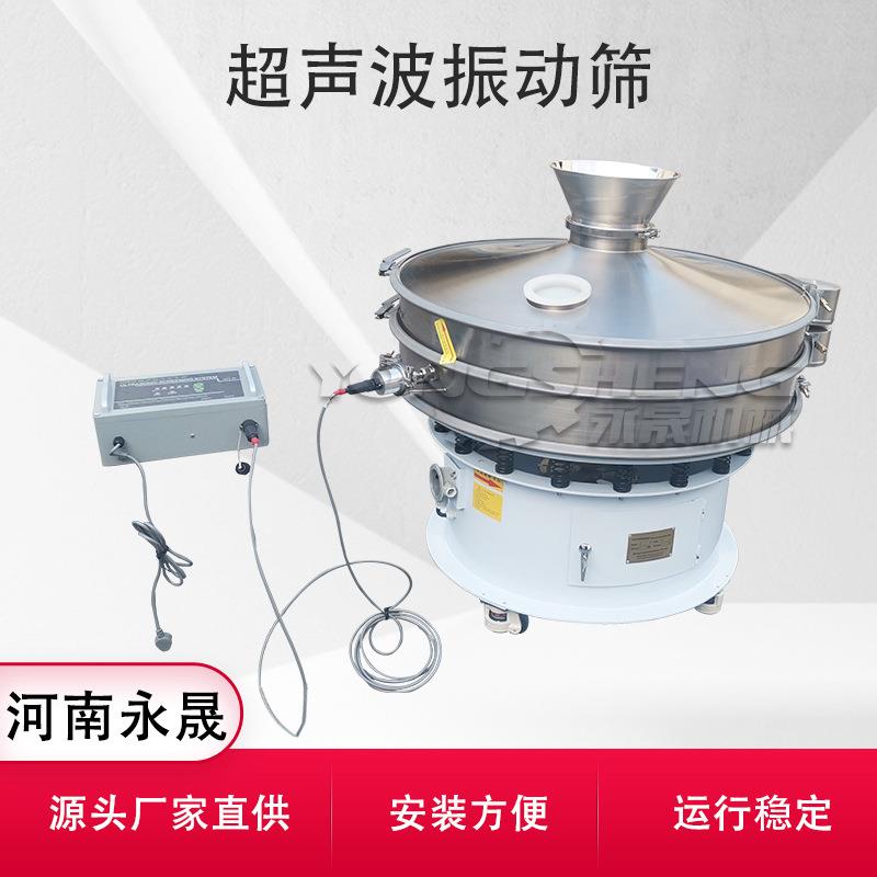 电池粉料除杂过滤不锈钢圆形筛碳酸锂粉末精细筛分超声波振动筛