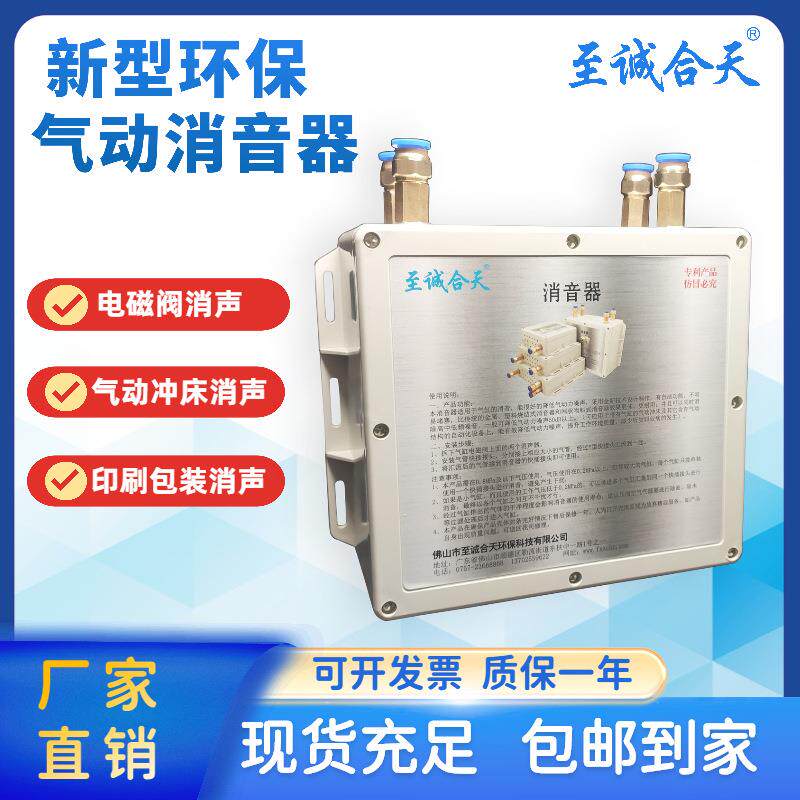 气动消音器车间降噪消音箱气缸电磁阀汇流板排气消音工程