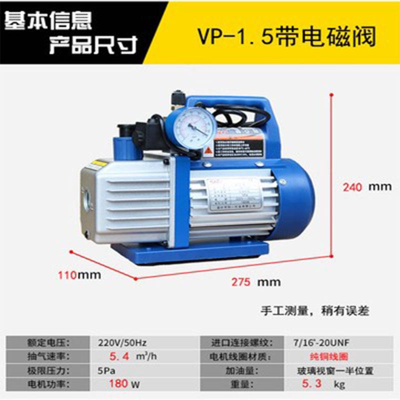 真空泵实验室旋片式空调冰箱维修小型高负压空调抽真空机抽气泵