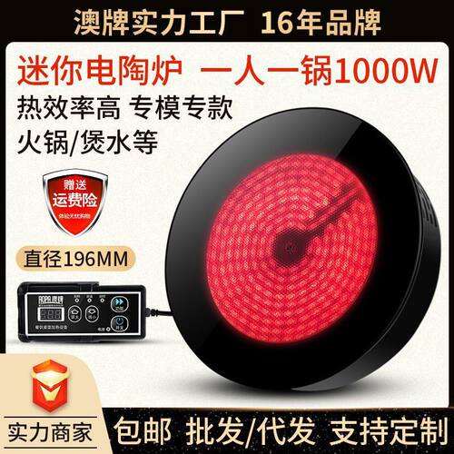 澳牌火锅电陶炉DT32商用圆形小型迷你嵌入式1000W红外线光波炉