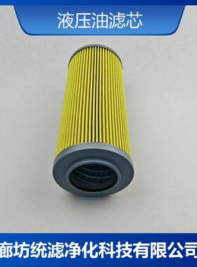 船舶起锚机液压油过滤器滤芯TRF-12A-20U纸质滤器
