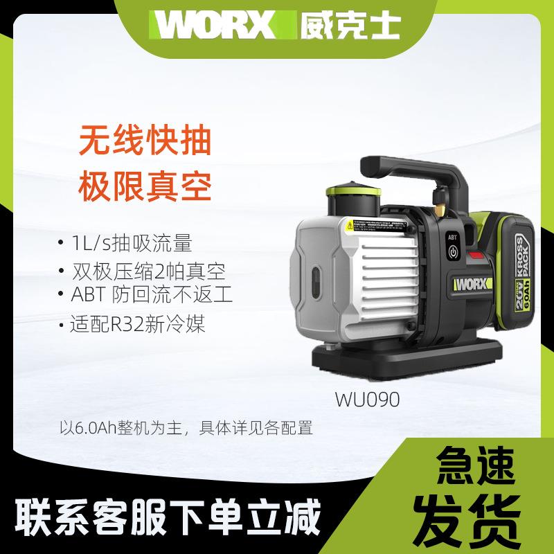 锂电真空泵1升空调冰箱抽气泵加氟表实验模具抽真空机WU090