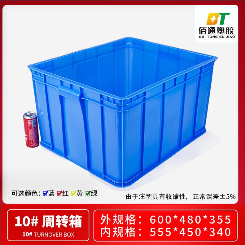 塑料周转箱物流带盖周转箱长方形整理塑料箱加厚pe餐具带盖箱胶框