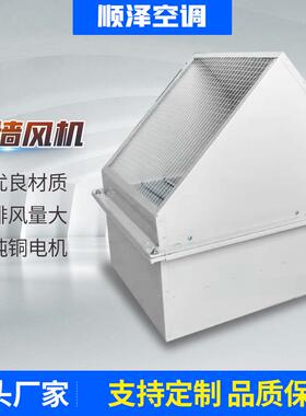 wex-500d4380V边墙风机外转子电机方形弯头墙壁轴流风机防腐防爆