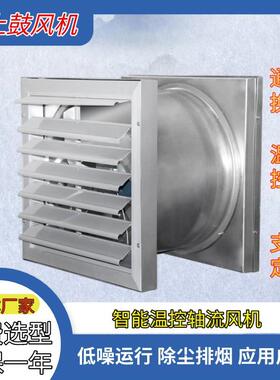 变电所用不锈钢轴流排风机STF-81.1KW风量21525m3/h