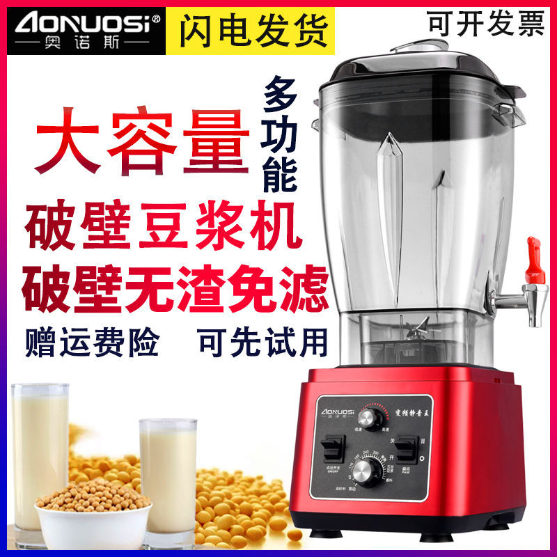other 见描述豆浆机商用破壁机大容量早餐店用现磨豆浆机大功率磨
