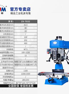 西菱多功能钻铣床小型工业级钻铣一体机床zx7016zx7025zx7032