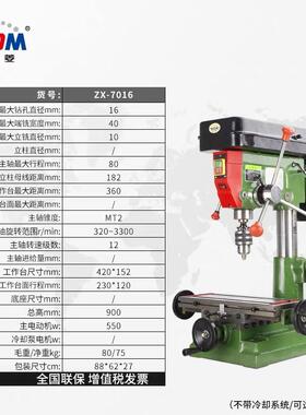 西菱多功能钻铣床小型工业级钻铣一体机床zx7016zx7025zx7032