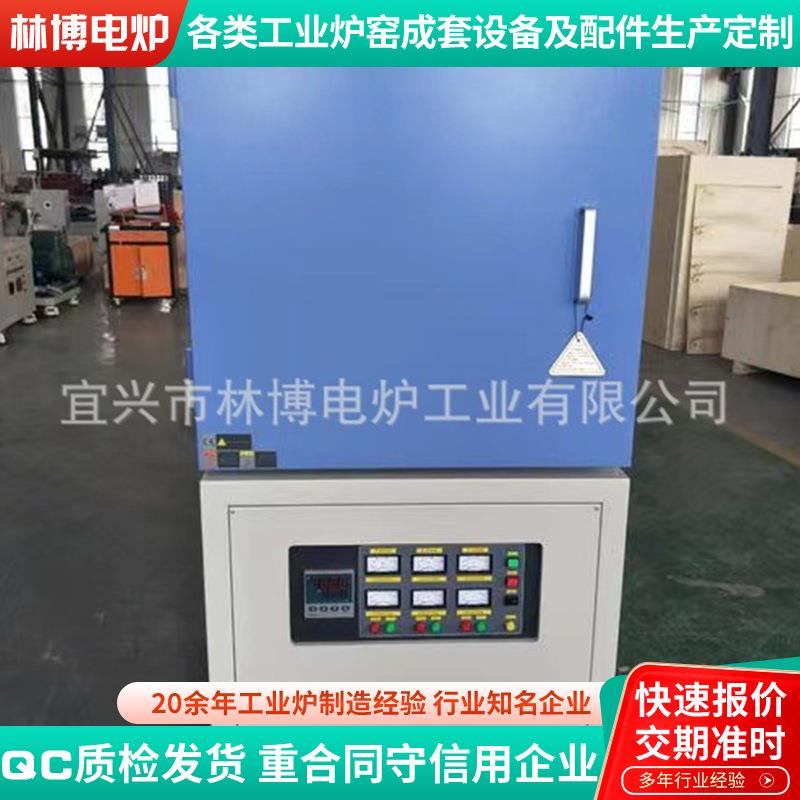 高温箱式电阻炉工业马弗炉热处理箱式退火炉实验电炉箱式烧结炉