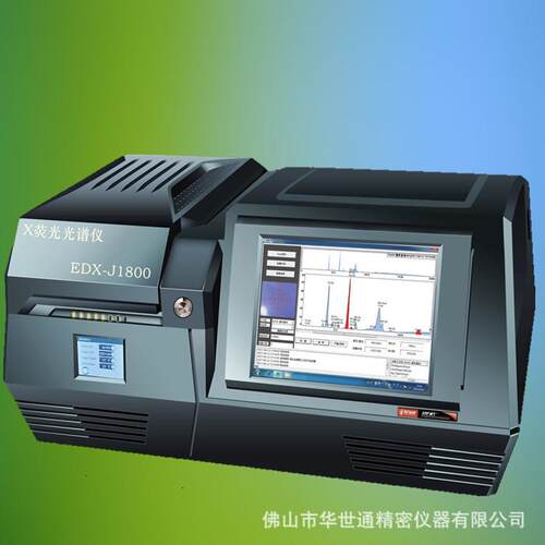 广东新款台式EDXROHS无卤检测仪、XRF光谱仪价格便宜、质量好