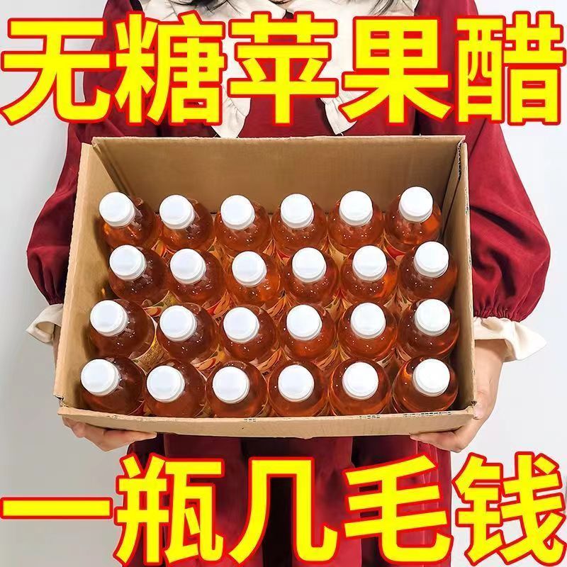 苹果醋清爽解渴四季常备日期新鲜