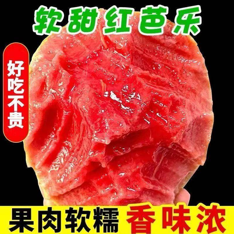 红心芭乐番石榴5斤装新鲜水果软糯香甜冰淇淋口感送酸梅粉