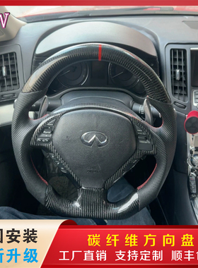 适用于英菲尼迪G25/G37运动平地造型碳纤维方向盘