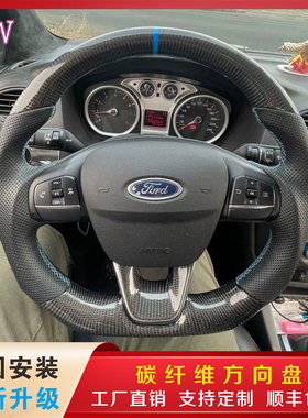 适用于福特09/12/1518/19/21款经典福克斯碳纤维方向盘锐际STline