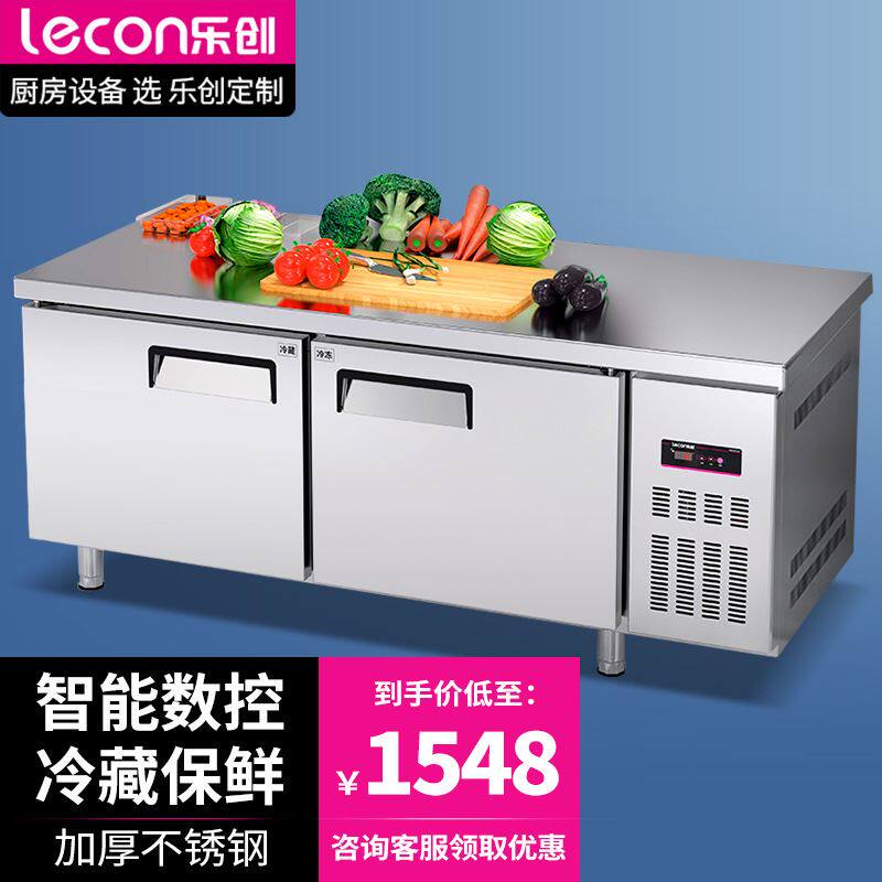 乐创商用保鲜工作台冷藏柜冷冻柜商用冰箱奶茶店厨房冷藏操作台