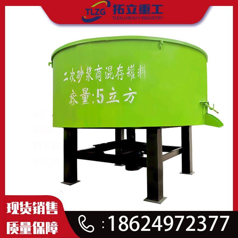 朝天锅jw400平口搅拌机二次搅拌细石砂浆水泥混凝土搅拌储存立式