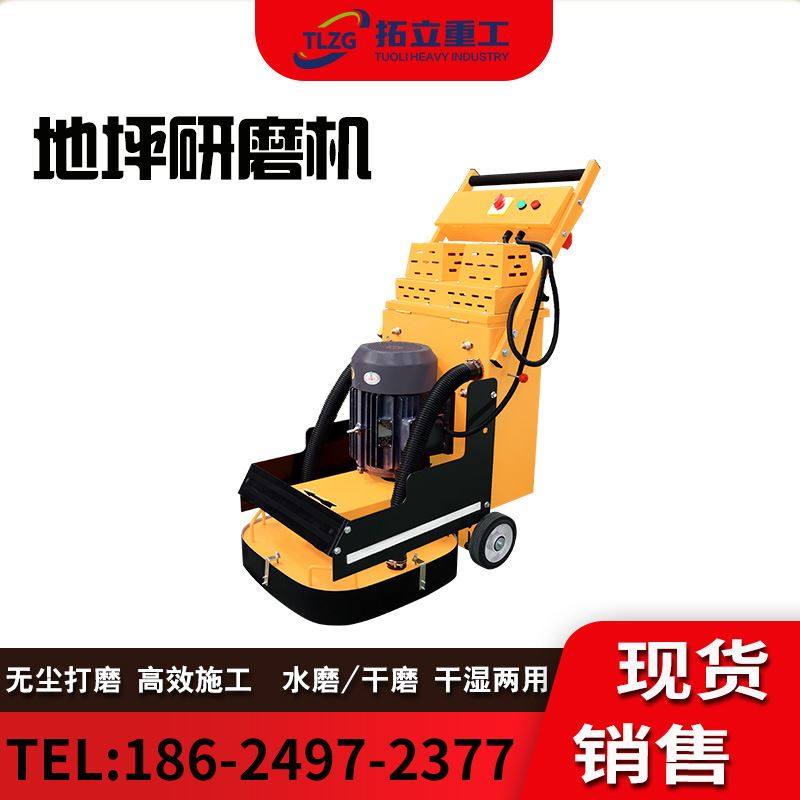 环氧地坪研磨机水泥土混凝土抛光机地面翻新磨平机无尘地面打磨机