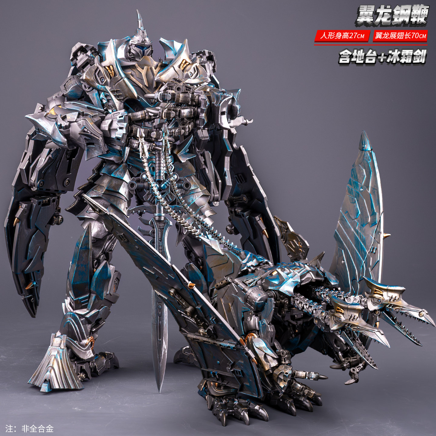 变形玩具钢鞭索威震恐龙霸王龙合金翼龙男孩模型正版柱金刚