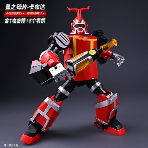 星之碎片铁甲小宝卡布达