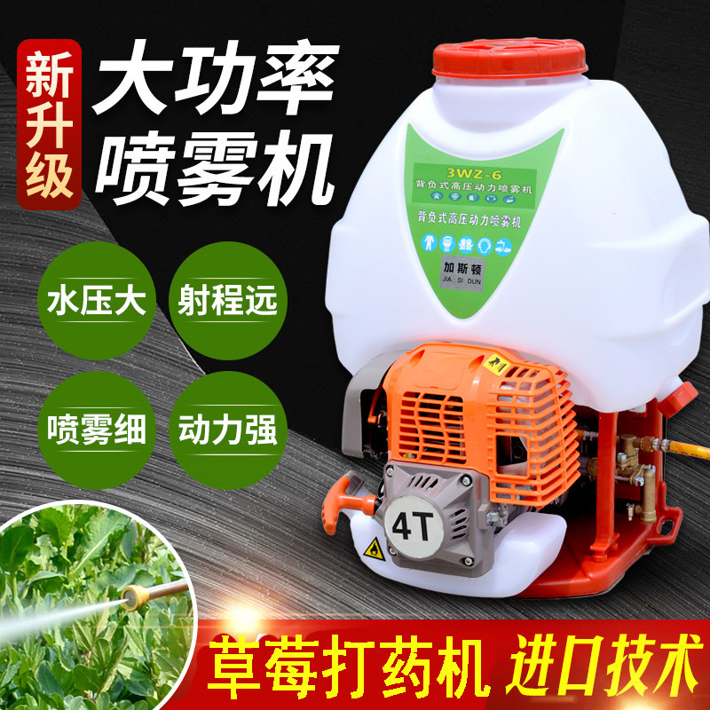 日本进口四冲程汽油打药机消毒机新型背负电动农用高压冷雾喷雾器