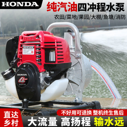 日本进口本田汽油抽水机四冲程家用菜园农用果园灌溉1寸1.5寸自吸