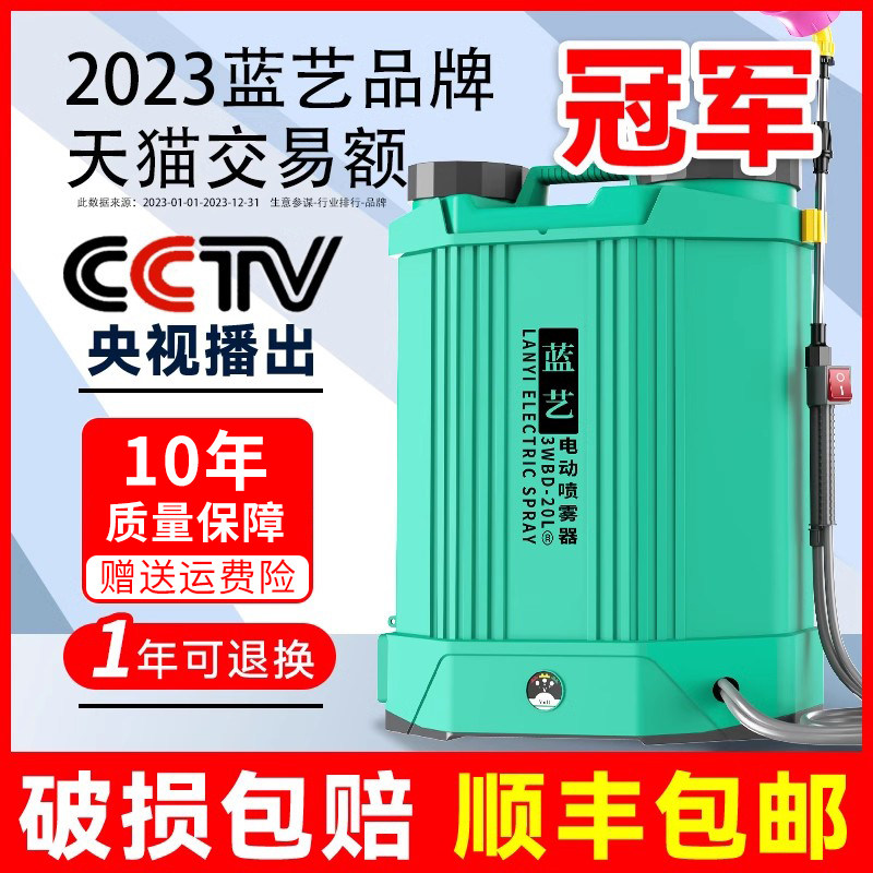 德国进口高压农用锂电池背负式智能喷洒充电农药喷壶新型打药机器