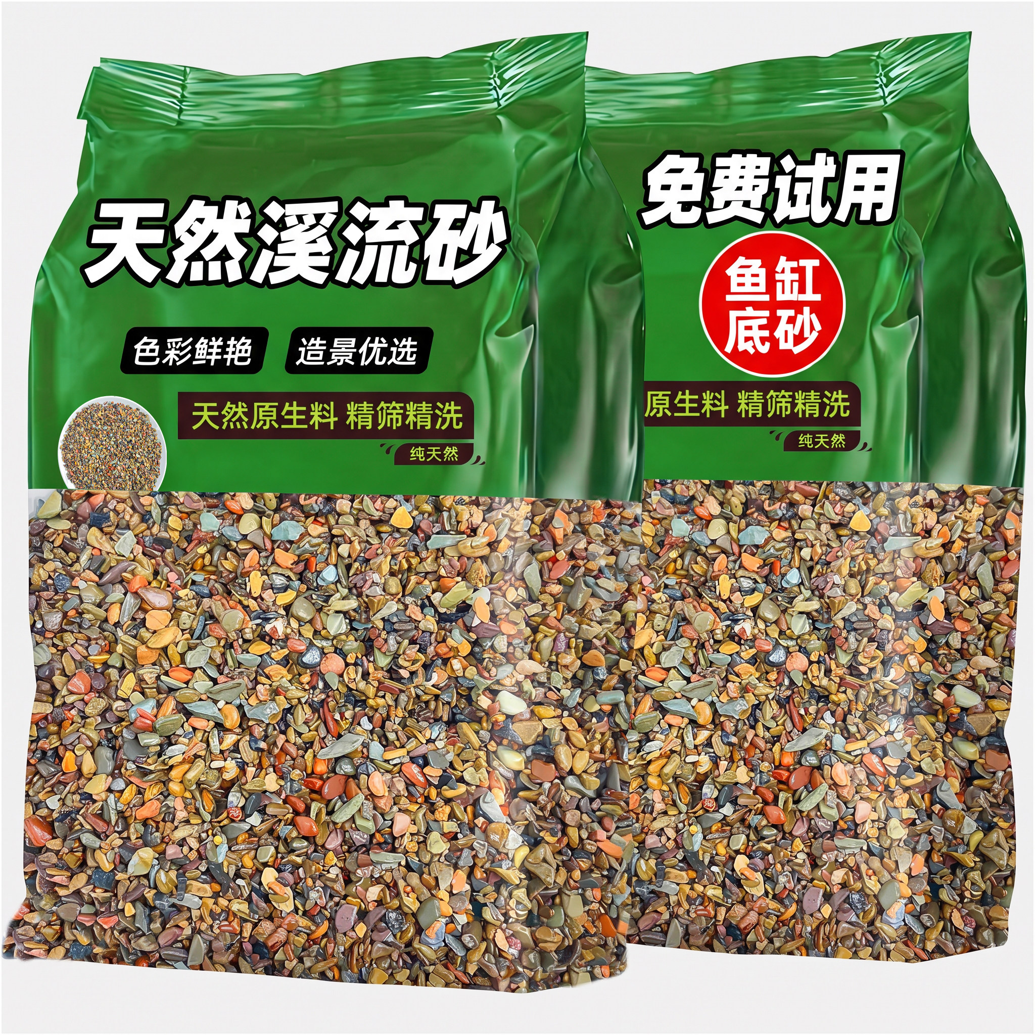 溪流沙鱼缸造景底沙天然溪流石专用铺底石养乌龟原生底沙古法养鱼