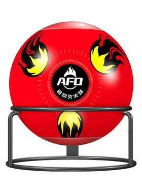 灭火球1.3kg自动灭火装置AFO投掷式灭火弹消防器材干粉灭火球