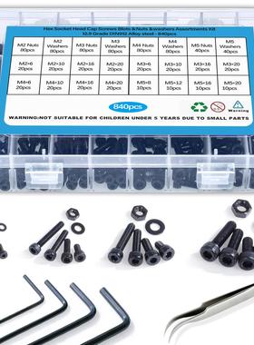 840pcs碳钢发黑12.9级M2~M5圆柱头内六角螺丝螺母平弹垫套装螺丝