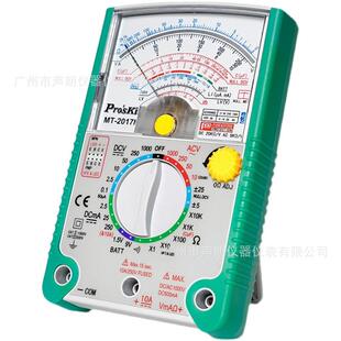 Pro'skit台湾MT-2017N机械万用表26档指针型防误测三用电表
