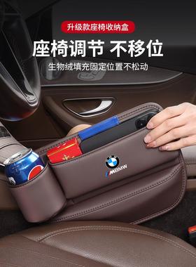 适用宝马5系3系1系7系X1X3X4X5汽车座椅收纳盒车内缝隙置物盒饰品