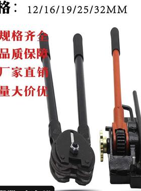 包邮12/16mm钢带打包机19mm手动铁皮打包机25mm打包钳32mm收紧器