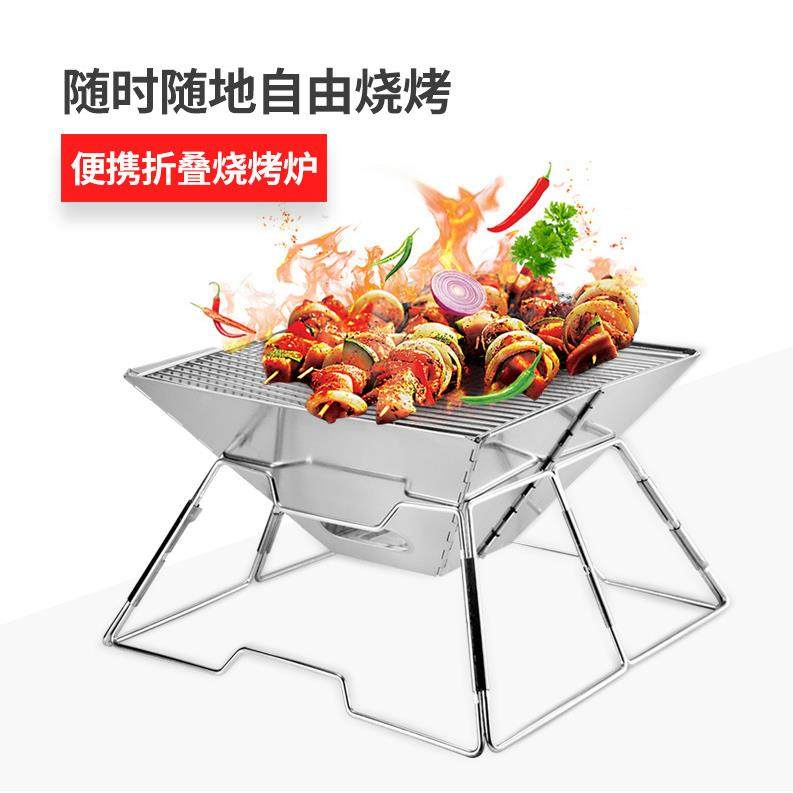 户外不锈钢折叠烧烤炉家用柴火炉野营焚火台烧烤架篝火炉野餐炉具