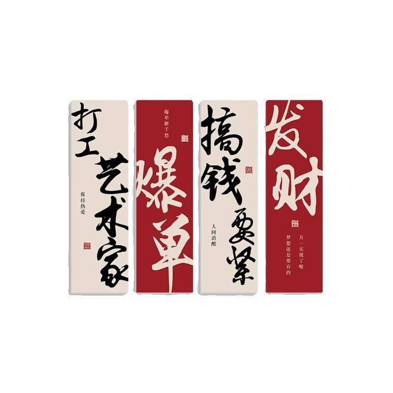 企业标语文化墙贴励志伟人名言名人名言成功态度细节目标行动决定