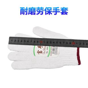 劳保手套800g漂白耐磨防滑安全防护作业棉纱手套加厚劳保手套