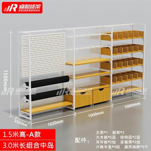 名创款货架子单面中岛柜饰精品文具店母婴用品宠物挂钩优品陈列架