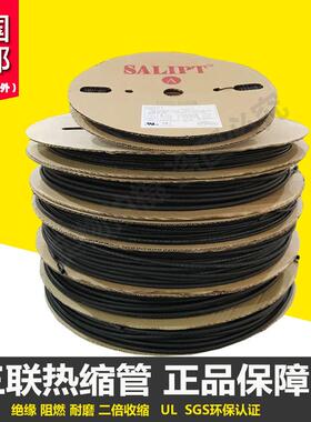 热缩管绝缘套管SALIPT0.6MM-50MM白色ROHS认证无卤整卷